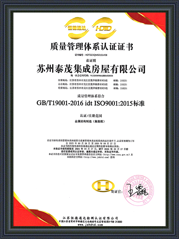 Certificazione ISO